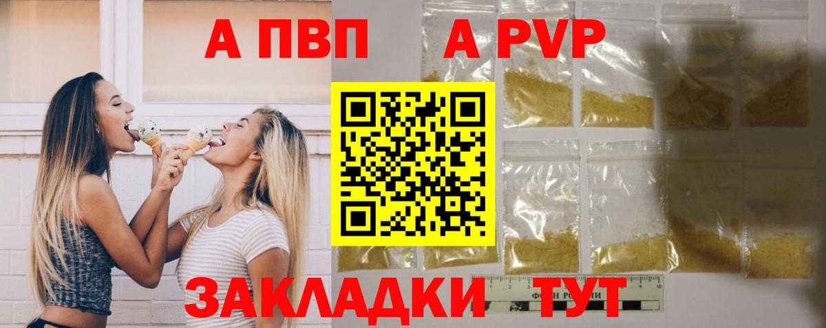 Майский  APVP СК  Альфа ПВП СК  APVP мука  Alpha PVP  Вход с VPN 