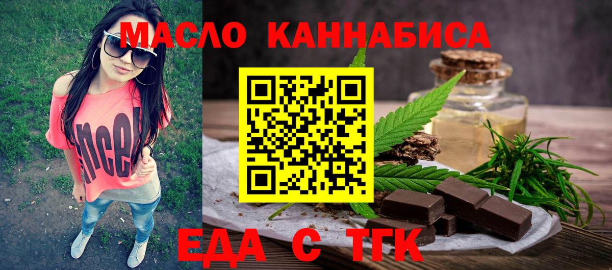 Майский  Cannafood конопля  Вход с VPN 