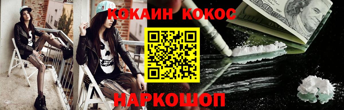 Кокаин 98%  КОКАИН Боливия  Cocaine  Вход с VPN  Майский 