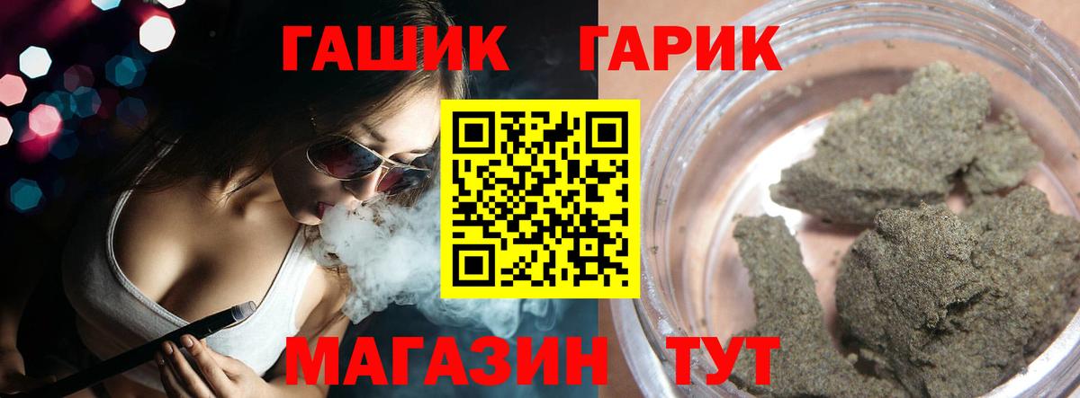 ГАШ ice o lator Майский