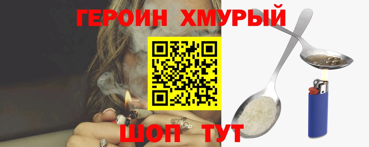 ГЕРОИН  Вход с VPN  Майский  ГЕРОИН Афган 