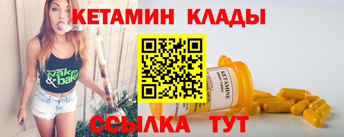 Майский  КЕТАМИН VHQ  Кетамин VHQ  Вход с VPN 