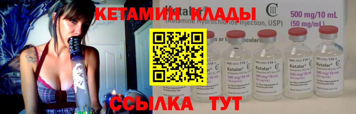 Кетамин VHQ Майский