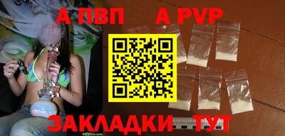 ALPHA PVP Бузулук