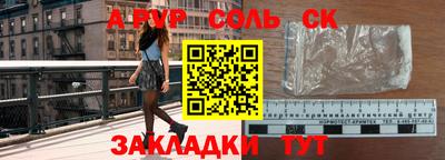 ALPHA PVP Бузулук