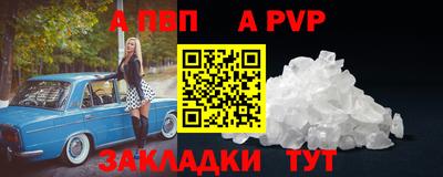ALPHA PVP Бугуруслан