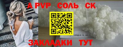 ALPHA PVP Бузулук