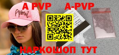 ALPHA PVP Бугуруслан