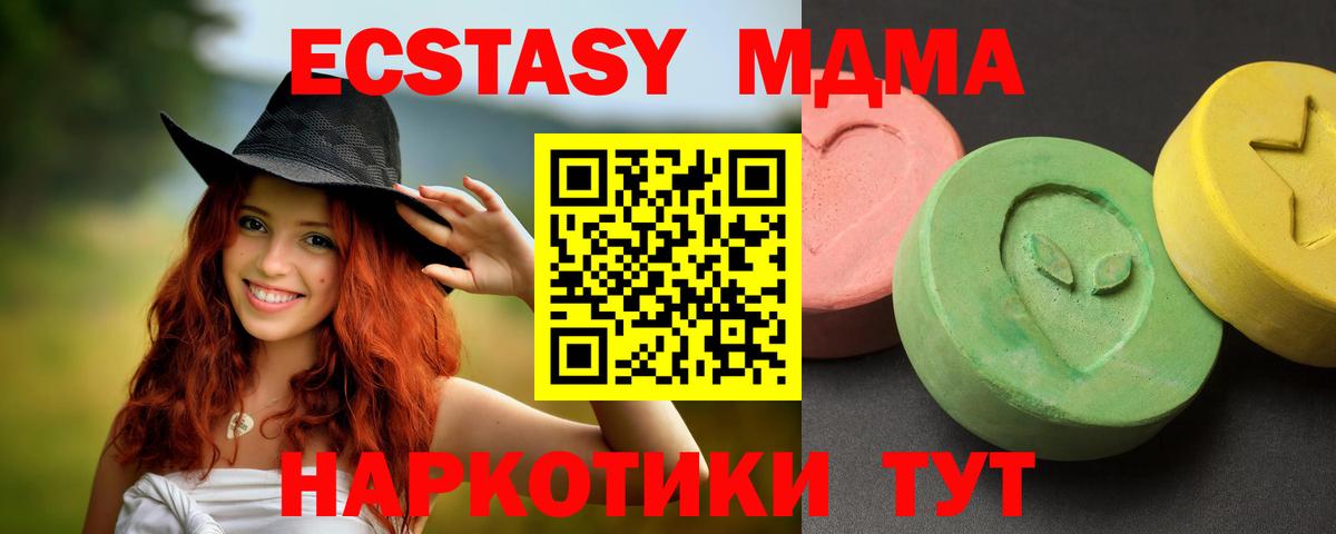 MDMA VHQ  Вход с VPN  Майский  MDMA  МДМА кристаллы 