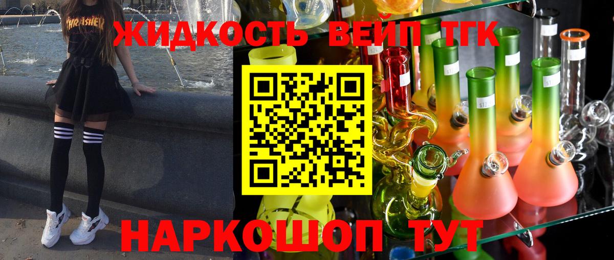 Дистиллят ТГК концентрат  Вход с VPN  где продают наркотики  ТГК THC oil  Майский 